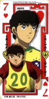 Otaku Gallery  / Anime e Manga / Capitan Tsubasa / Cards / 031.jpg